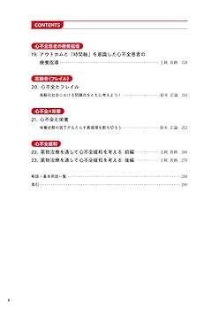 薬剤師のための疾患別薬物療法 I 病態を理解して組み立てる 薬剤師のための疾患別薬物療法 I 悪性